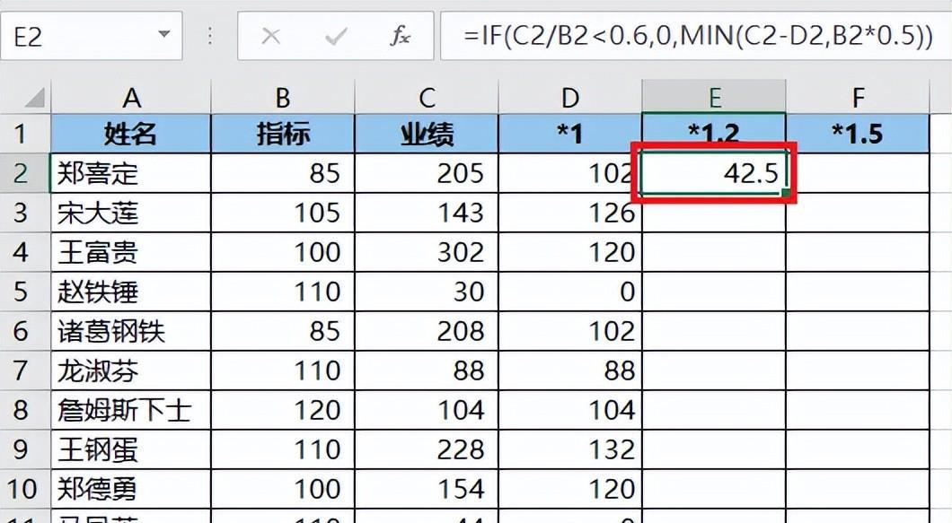 Excel计算梯次奖金：如何按不同的业绩完成率设置不同的奖金系数？-趣帮office教程网