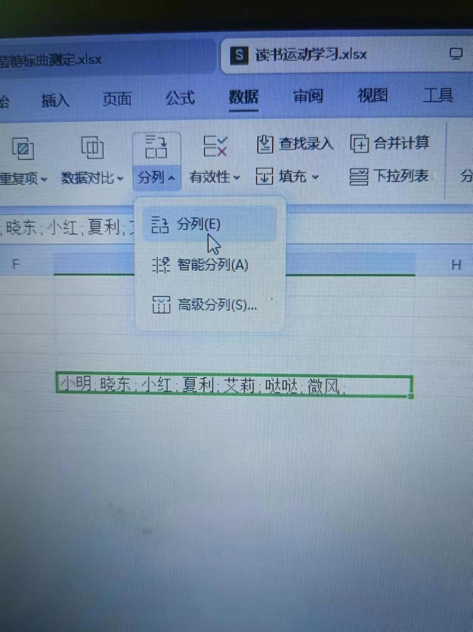excel中不同单元格内容合并至一个单元格，及反向拆分方法-趣帮office教程网