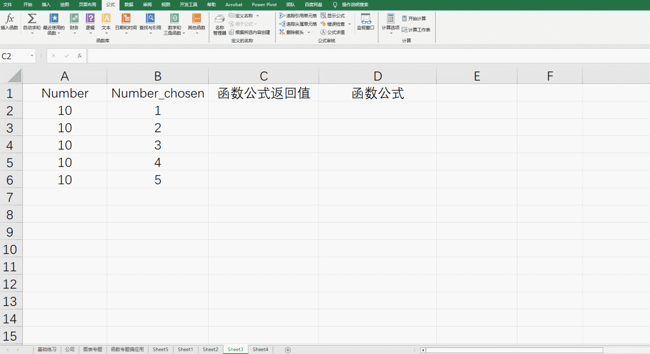 Excel中COMBIN函数用法：返回给定数目的项目的组合数-趣帮office教程网
