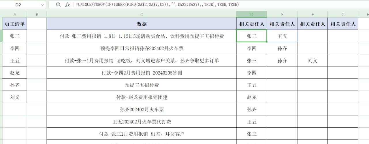 Excel中如何利用条件清单提取数据中有关数据并分列？-趣帮office教程网