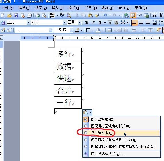 如何将EXCEL里的多行数据快速合并为一行，并且其内容跟着合并？-趣帮office教程网