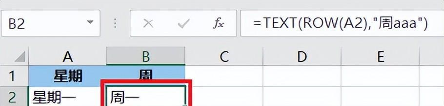 excel中如何使用text 函数自动生成星期、月、日的序列？-趣帮office教程网