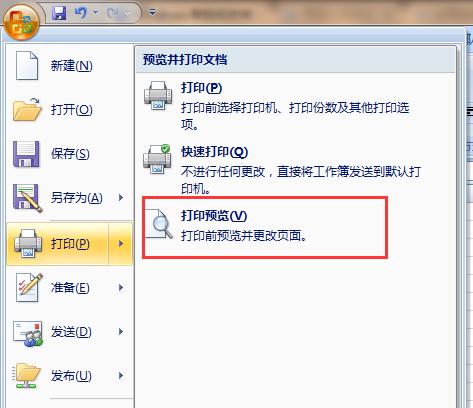 Excel表格打印不全怎么办？解决Excel打印问题-趣帮office教程网