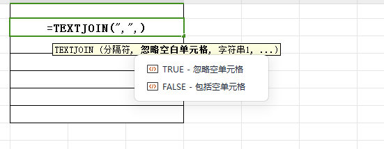 excel中用TEXTJOIN函数合并单元格内容并且用逗号隔开又快又方便-趣帮office教程网