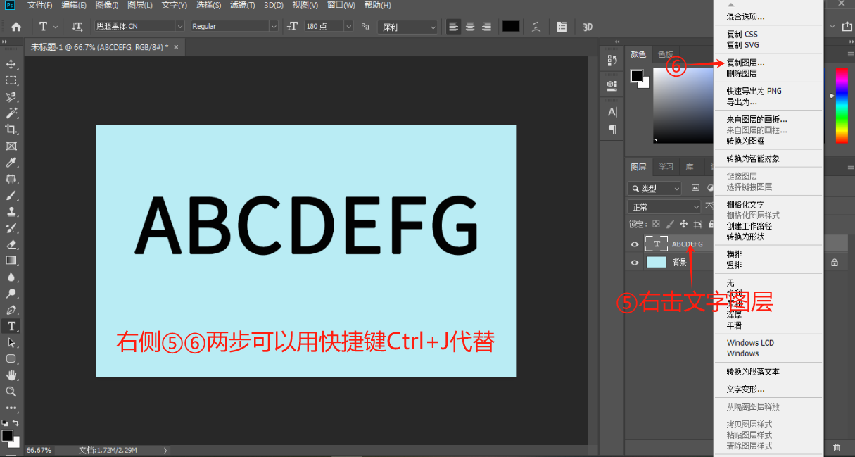 ps里如何快速制作文字倒影？-趣帮office教程网