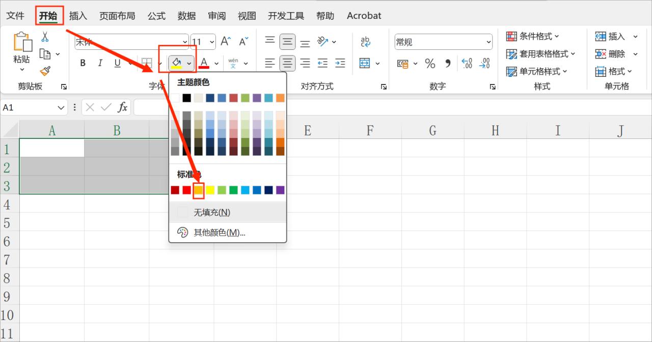 如何给Excel表格添加边框和背景颜色-趣帮office教程网