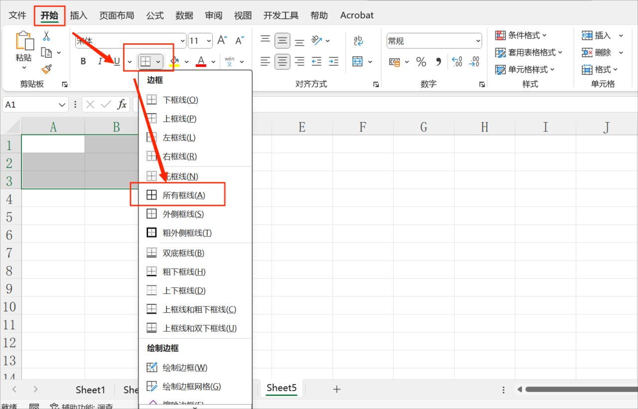 如何给Excel表格添加边框和背景颜色-趣帮office教程网