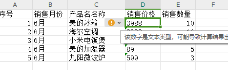 如何分辨excel中的文本与数值，excel文本数值转换技巧-趣帮office教程网