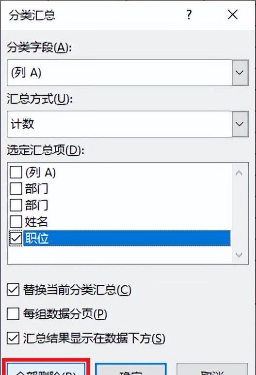 如何快速合并excel中所有连续的相同单元格？-趣帮office教程网