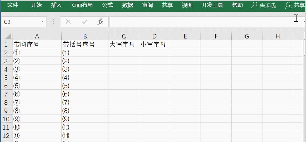 excel中如何用英文字母填充序号？-趣帮office教程网