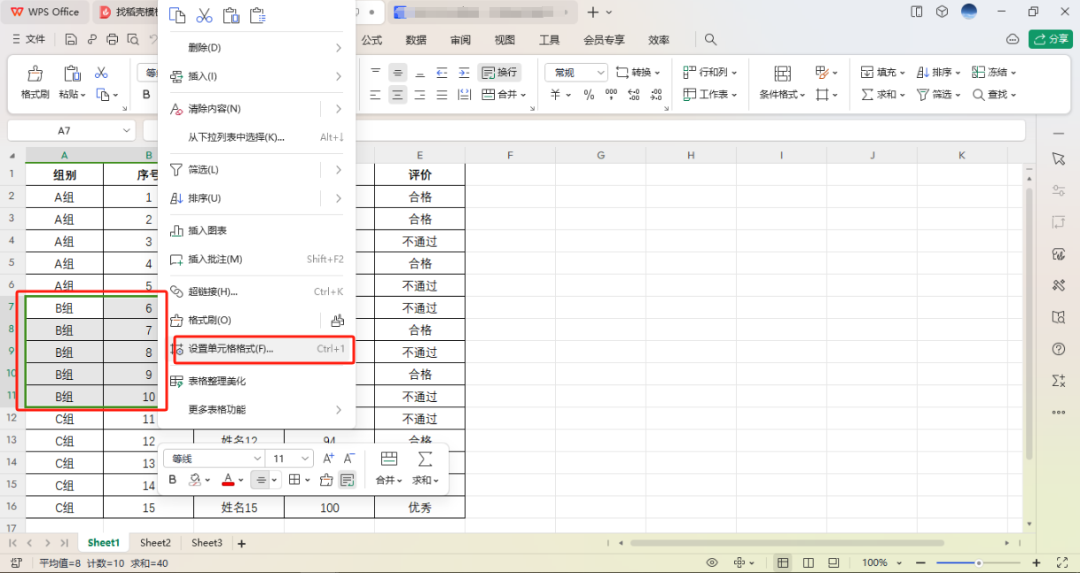excel中如何合并两个单元格或多个单元格的内容在一起-趣帮office教程网