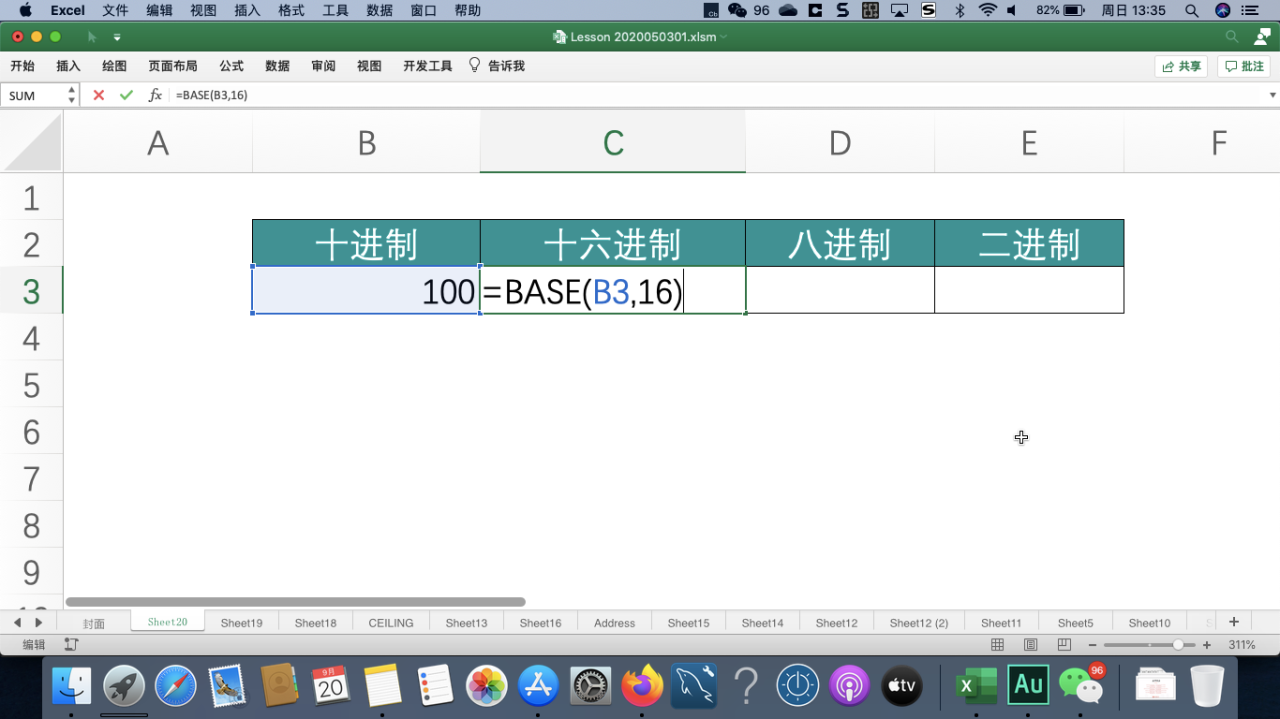 Excel中利用BASE()函数对十进制数字进行进制转换-趣帮office教程网