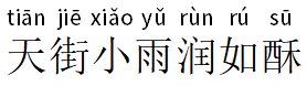word文档或wps文档中如何给文字添加拼音？-趣帮office教程网