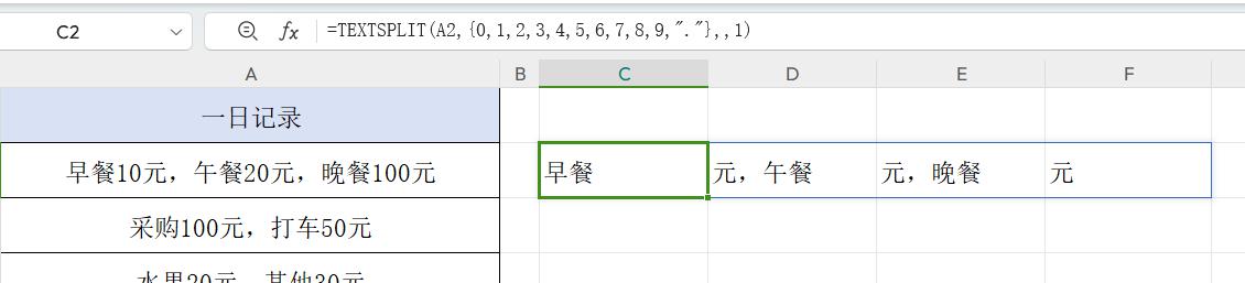 excel小技能之区域提取数字求和TEXTSPLIT&CONCAT函数-趣帮office教程网