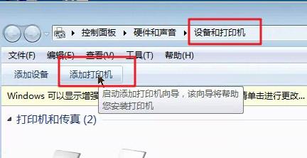 为什么打印机在电脑重启后就不能用了并且也无法添加？-趣帮office教程网
