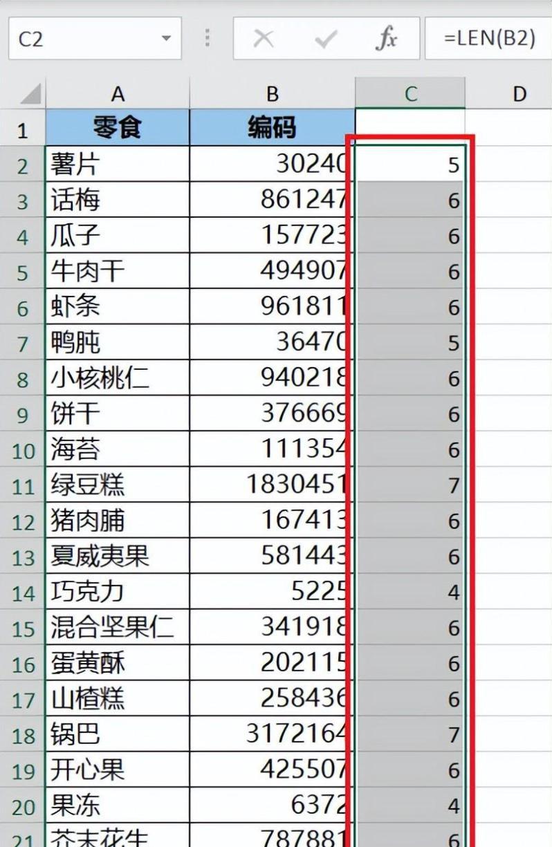 excel中如何快速删除某一列的字符数不符合要求的所有行？-趣帮office教程网