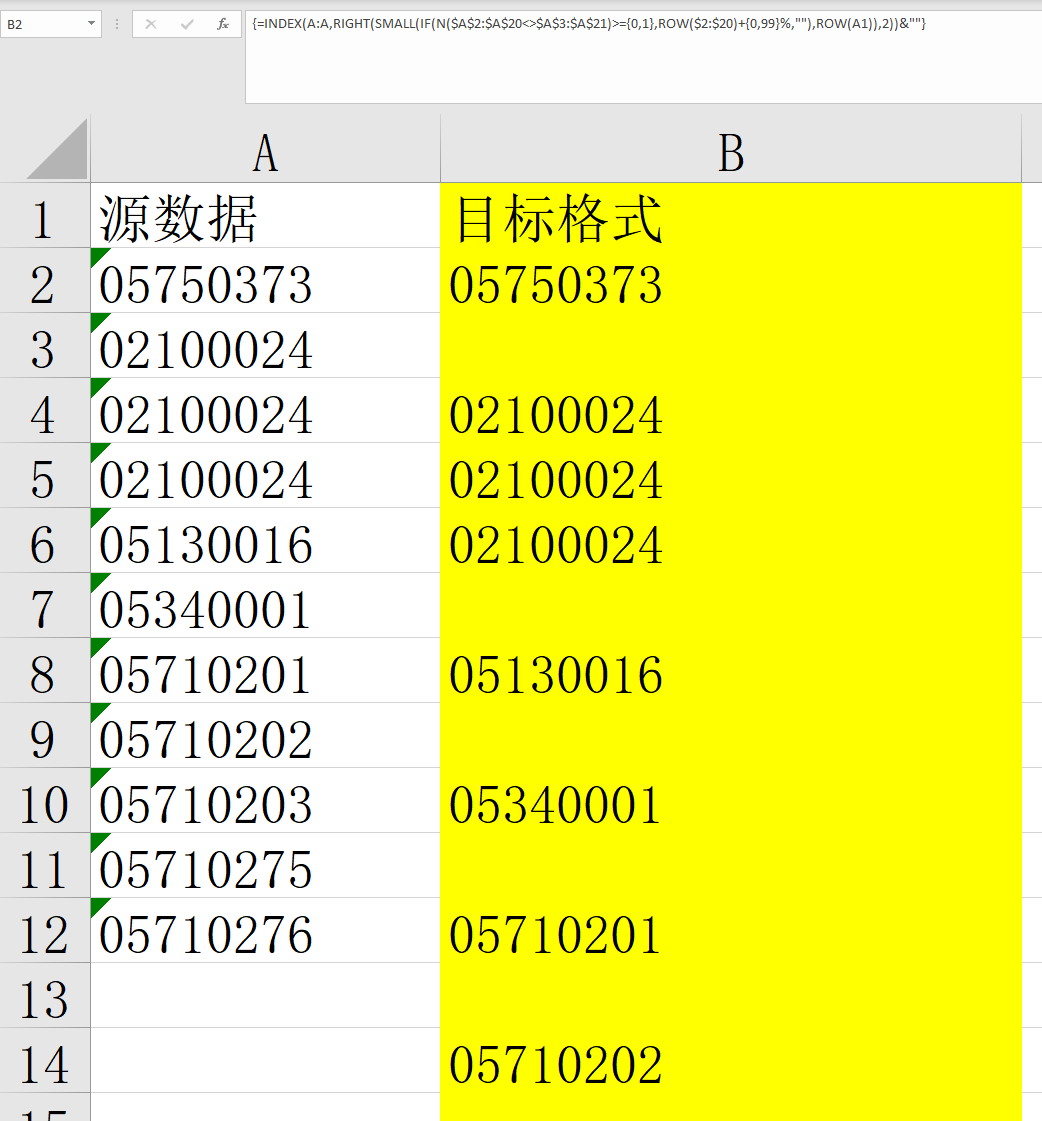 excel函数技巧：index+right+small实现隔行呈现-趣帮office教程网