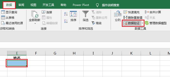 Excel中下拉菜单数据源如何才能引用多行多列的区域？-趣帮office教程网