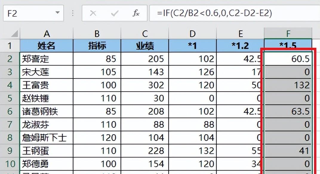 Excel计算梯次奖金：如何按不同的业绩完成率设置不同的奖金系数？-趣帮office教程网