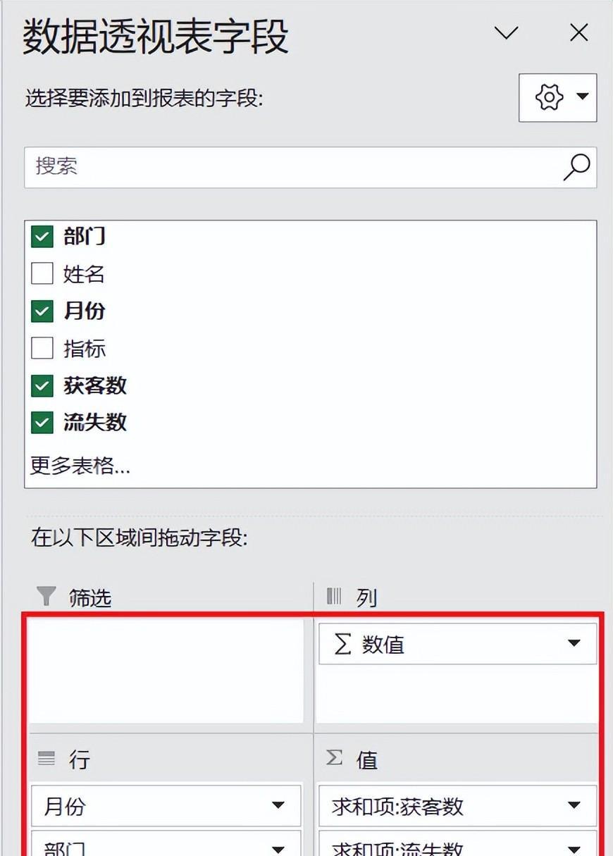如何才能将 Excel 数据透视表的所有分类汇总行单独筛选出来？-趣帮office教程网