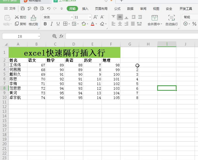 excel怎样快速隔行插入空行？巧用辅助列和排序只需2秒就完成-趣帮office教程网