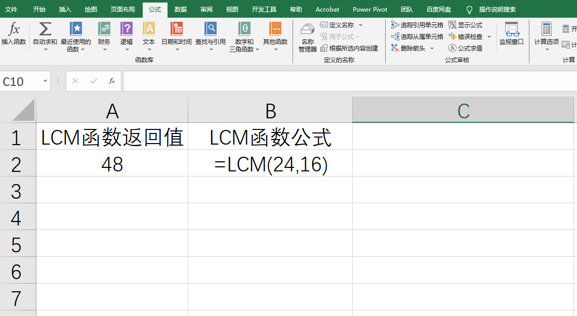 Excel中LCM函数用法：返回两个或多个整数的最小公倍数-趣帮office教程网
