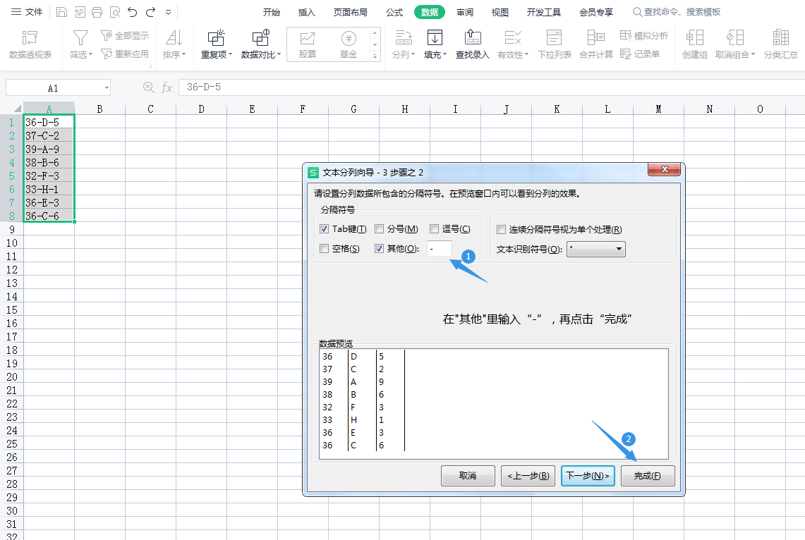 WPS小技巧：字母与数字的混合内容进行排序-趣帮office教程网