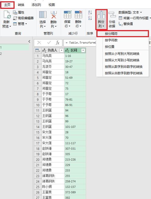 Excel数值区间混合放在同一单元格中，如何用某个值与区间匹配？-趣帮office教程网