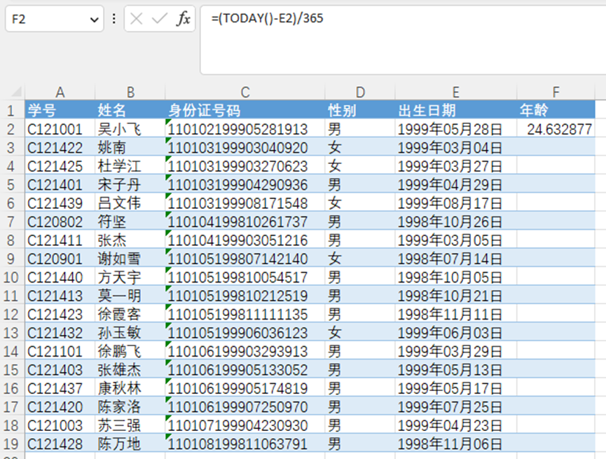身份证号码通过excel怎样提取出生日期、性别和年龄等信息？-趣帮office教程网
