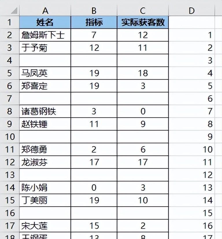 Excel总体排序不变的情况下，如何将数据表中相邻的上下行两行互换？-趣帮office教程网