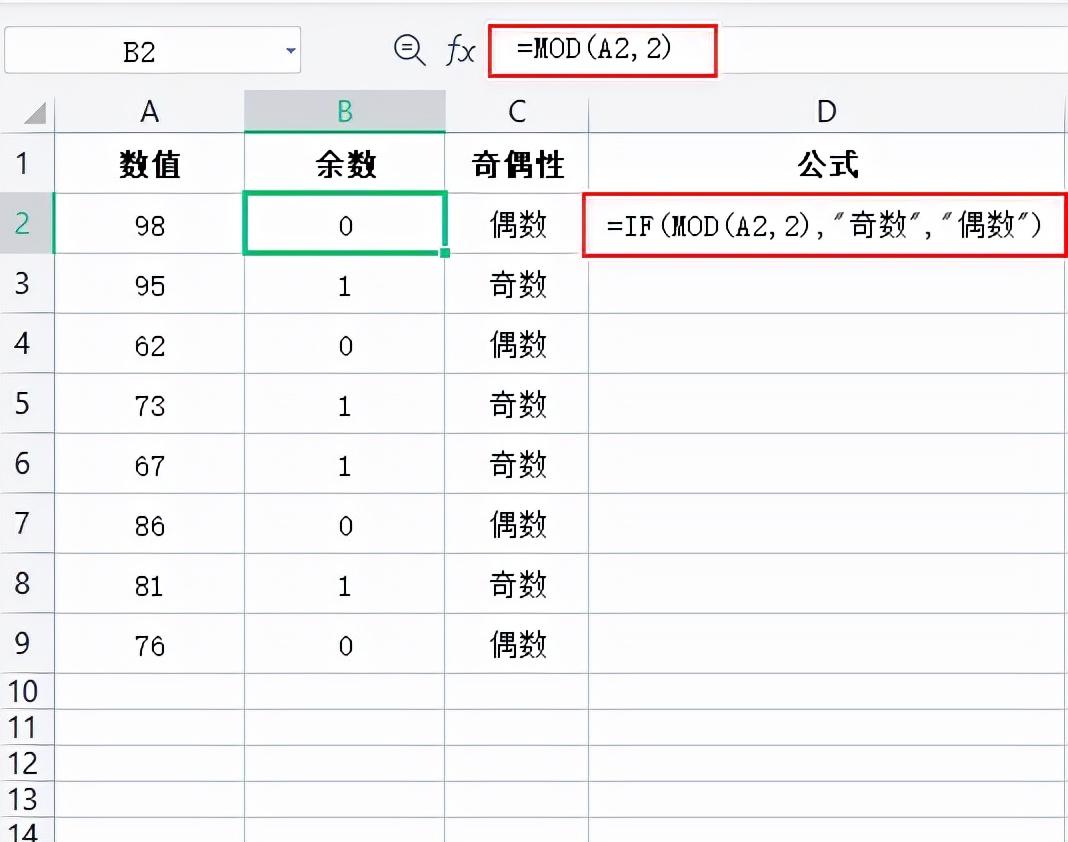 Excel技巧：判断奇偶数的方法-趣帮office教程网