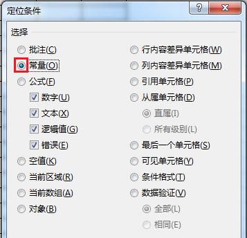 Excel如何核对一维表与三维表的不同内容-趣帮office教程网