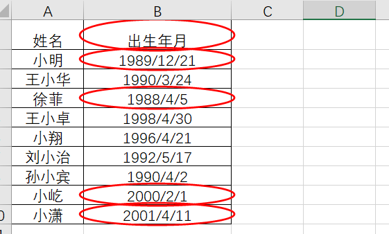 你知道怎么一秒查出数据中不符合要求的数据吗？数据验证-趣帮office教程网