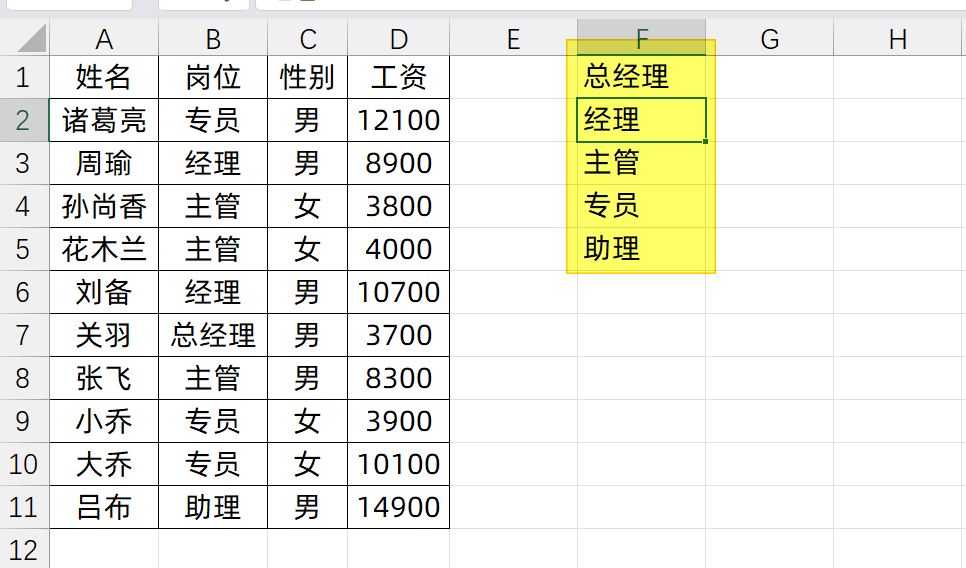 excel排序怎么按照自定义序列排序？SORTBY公式来帮忙！-趣帮office教程网