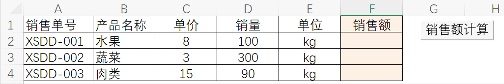 Excel VBA自定义函数：返回列标题所在的列号-趣帮office教程网
