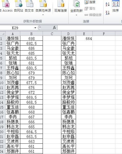 如何用EXCEL把学生几次的成绩汇总平均再重新排出名次？-趣帮office教程网