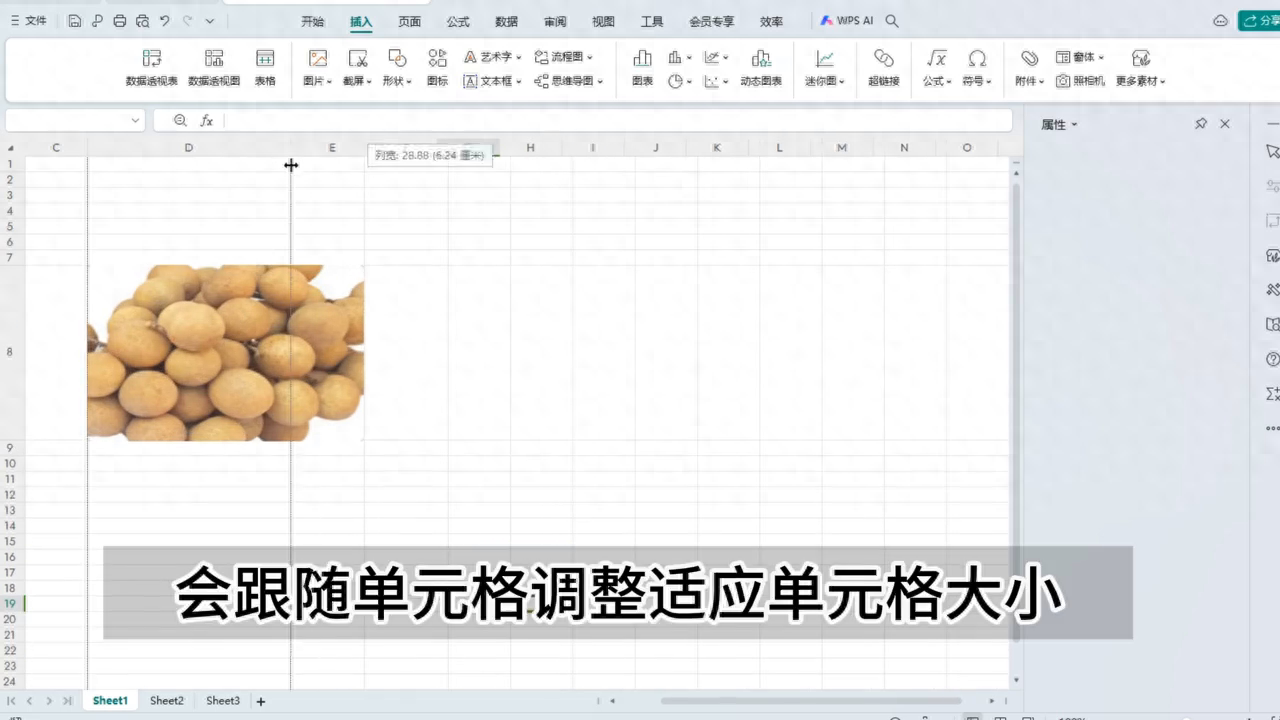 Excel表格嵌入图片自动适应大小设置小技巧-趣帮office教程网