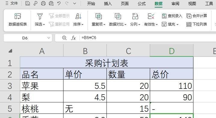 如何让WPS公式计算错误时不显示错误符号-趣帮office教程网