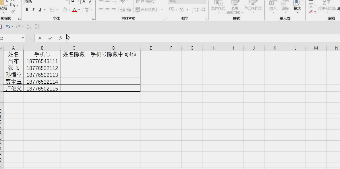 excel替换函数：REPLACE，REPLACEB和REPT函数技巧及实例-趣帮office教程网
