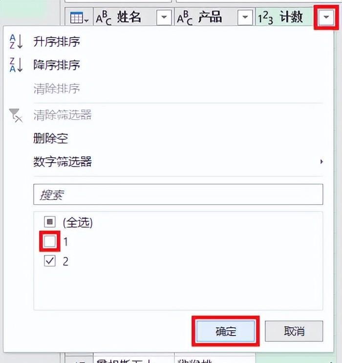 Excel中如何从一个表格中提取出多个条件同时重复的行？-趣帮office教程网
