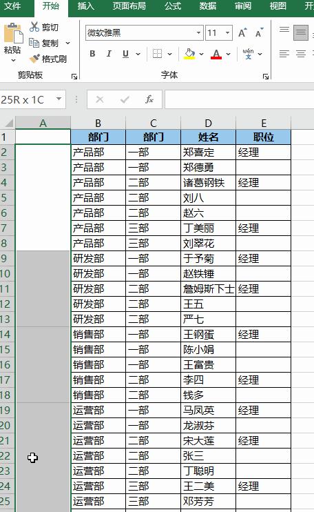 如何快速合并excel中所有连续的相同单元格？-趣帮office教程网