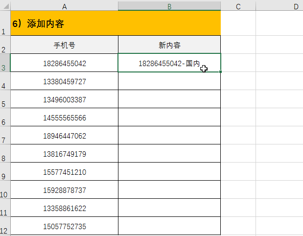 excel中ctrl+e的用法大盘点-趣帮office教程网