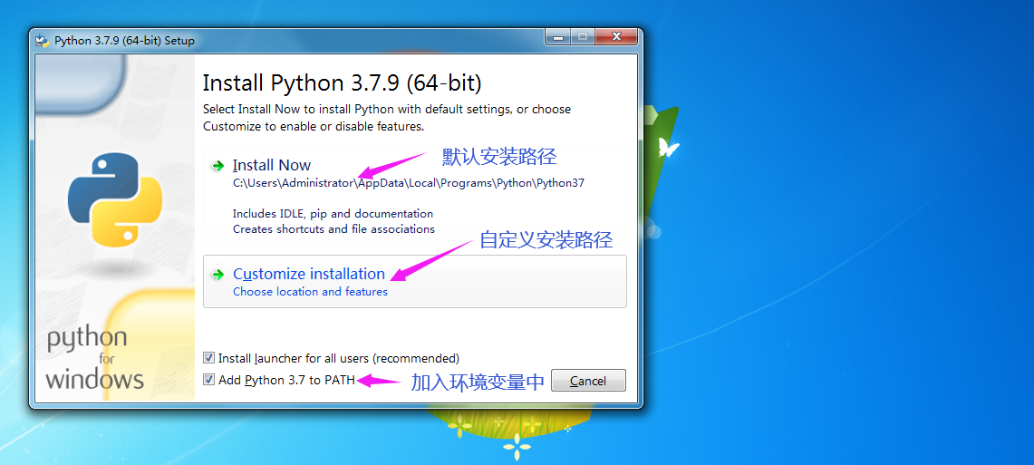 Python入门 Windows安装 以及配置环境变量-趣帮office教程网