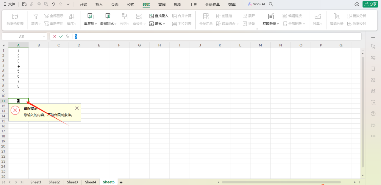 wps表格中怎么避免输入重复项？整理了2个解决方法！-趣帮office教程网