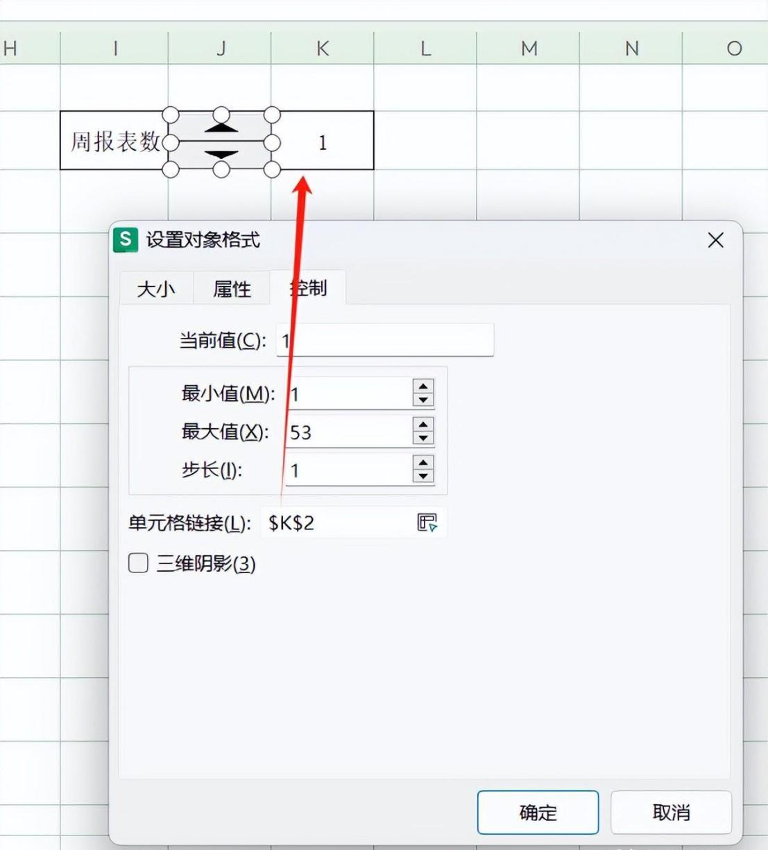 如何运用excel制作自动化报表-周报（只用函数）-生产企业必备-趣帮office教程网