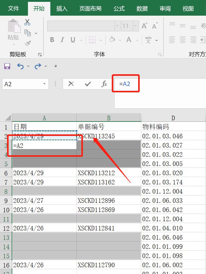 excel中怎么填充空白行同前一行数据？-趣帮office教程网