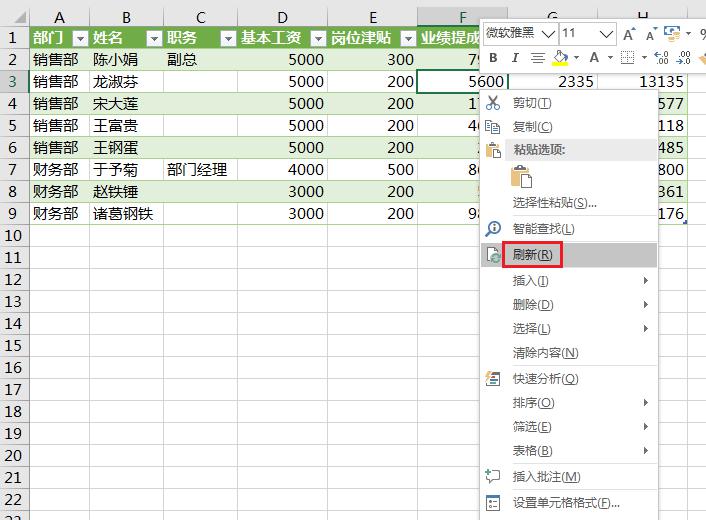 excel中批量修改列标题且固定不再变，用Power Query实在是太香了-趣帮office教程网