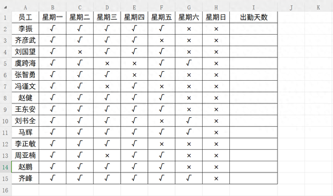 Excel小技巧：简单COUNTIF公式1秒计算出勤天数-趣帮office教程网