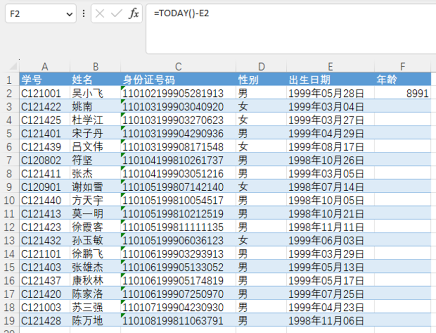 身份证号码通过excel怎样提取出生日期、性别和年龄等信息？-趣帮office教程网