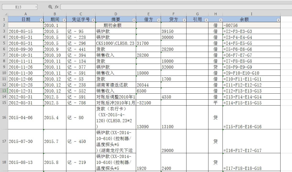 excel公式总是显示错误是怎么回事？excel如何快速选中上万行数据？-趣帮office教程网